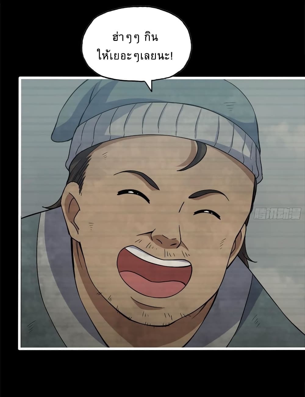 I Am Carrying Gold From The Post Apocalyptic World ตอนที่ 502 (10)