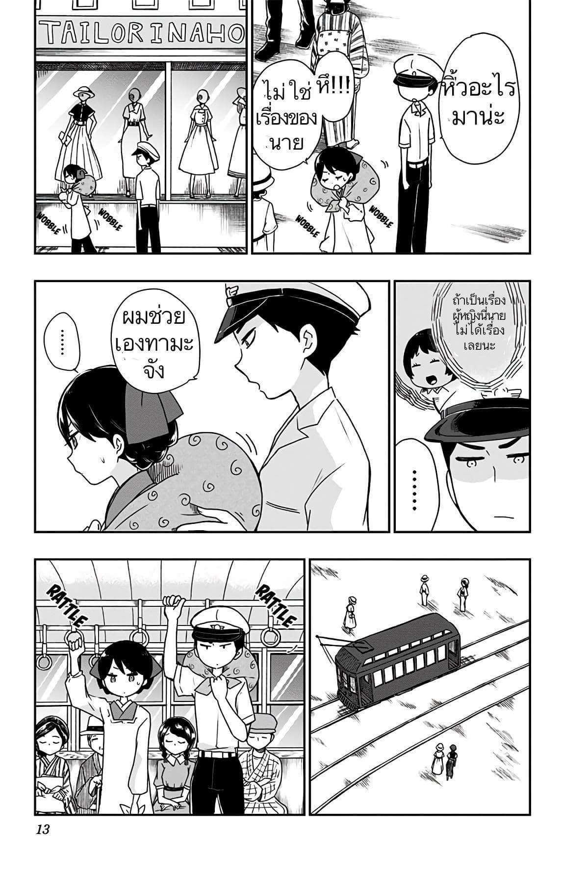 Shouwa Otome Otogibanashi เรื่องเล่าของสาวน้อย ยุคโชวะ ตอนที่ 8 (7)