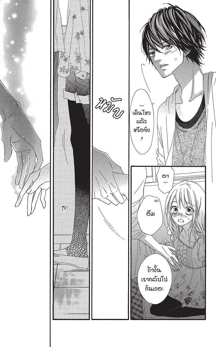 Mune ga Naru no wa Kimi no Sei 8 (31)