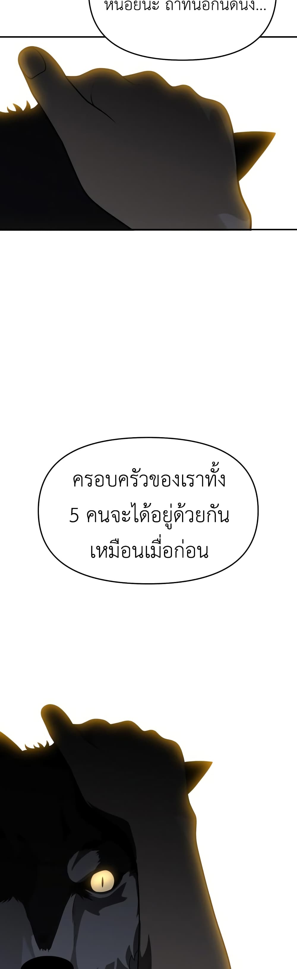 I Used to be a Boss 26 61