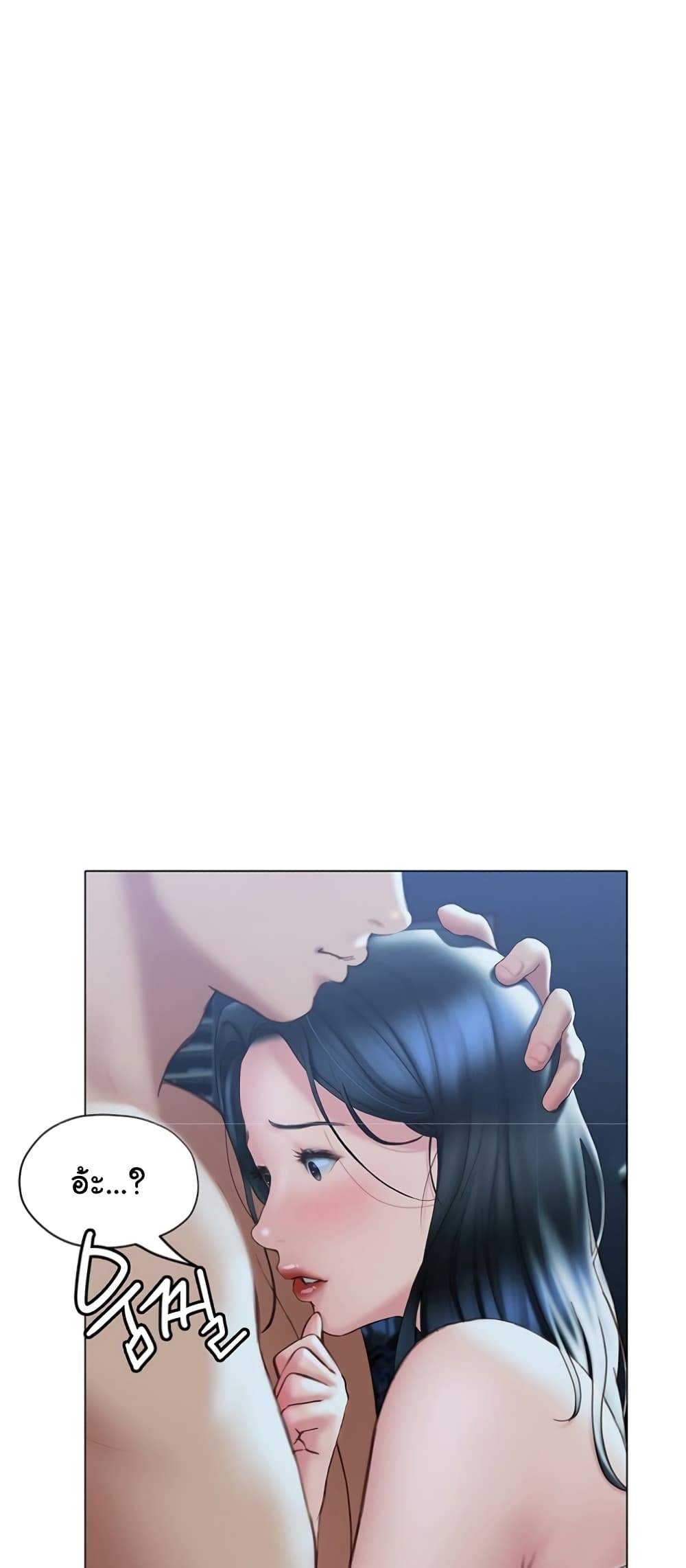 Understanding of Flirting ตอนที่ 34 (7)