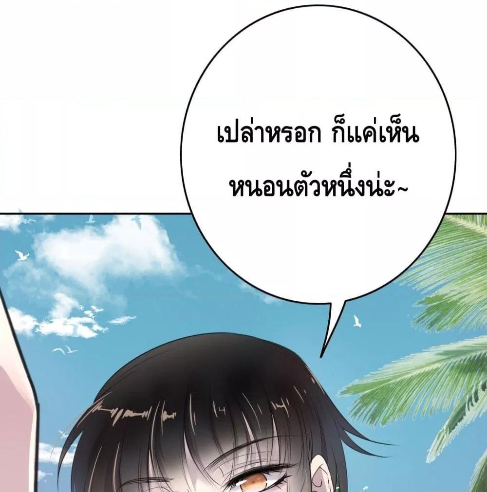 Reversal relationship สัมพันธ์ยูเทิร์น ตอนที่ 12 (25)