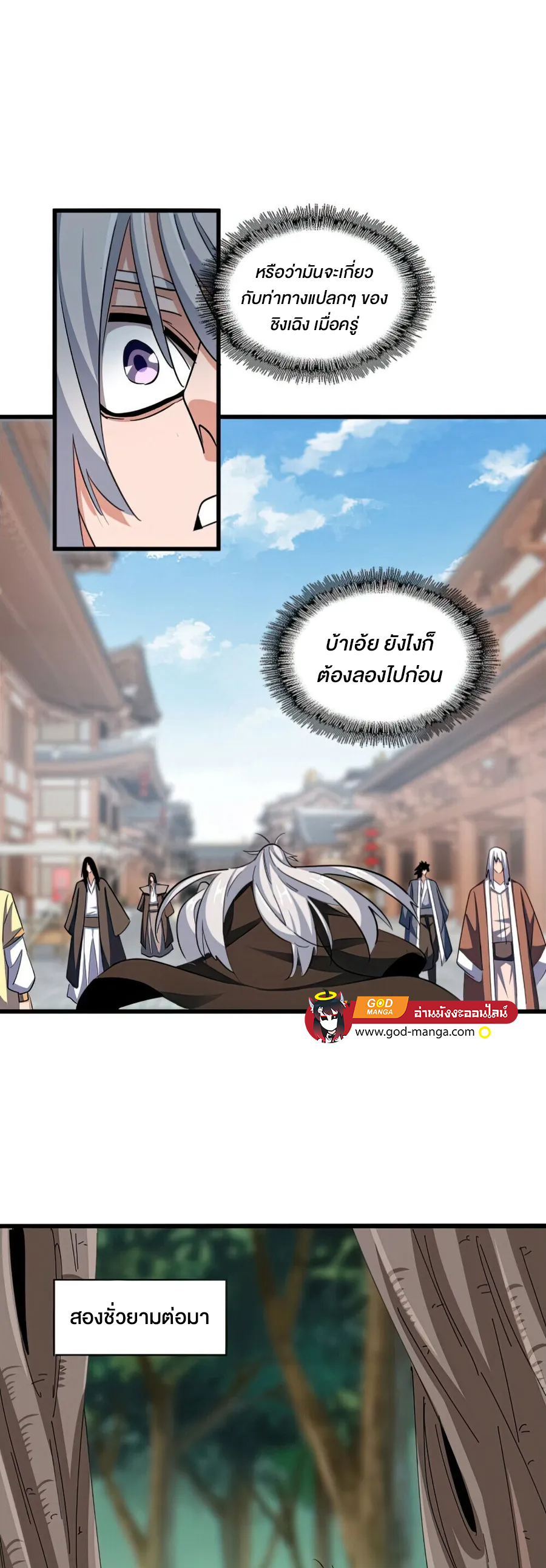 Magic Emperor 366 13