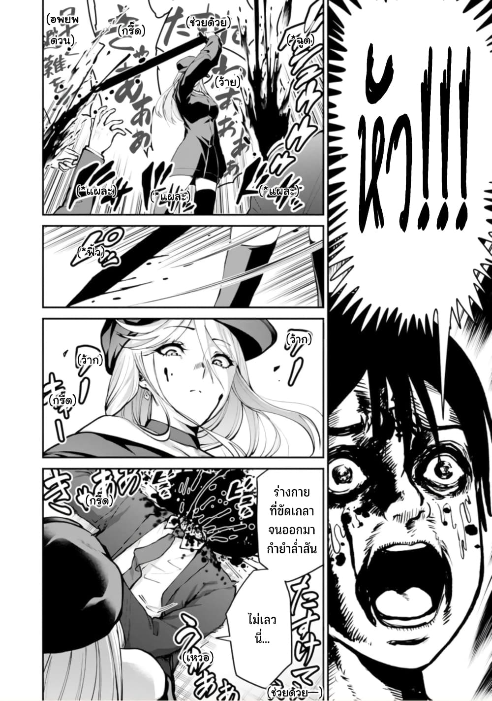 PARADISE HELL 4 (18)