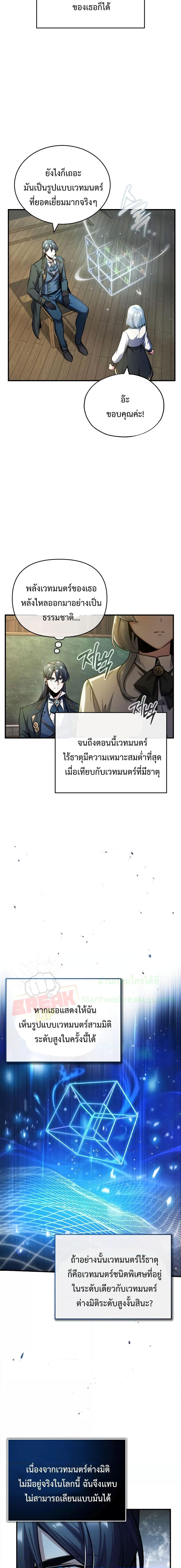 Academy’s Undercover Professor 57 11