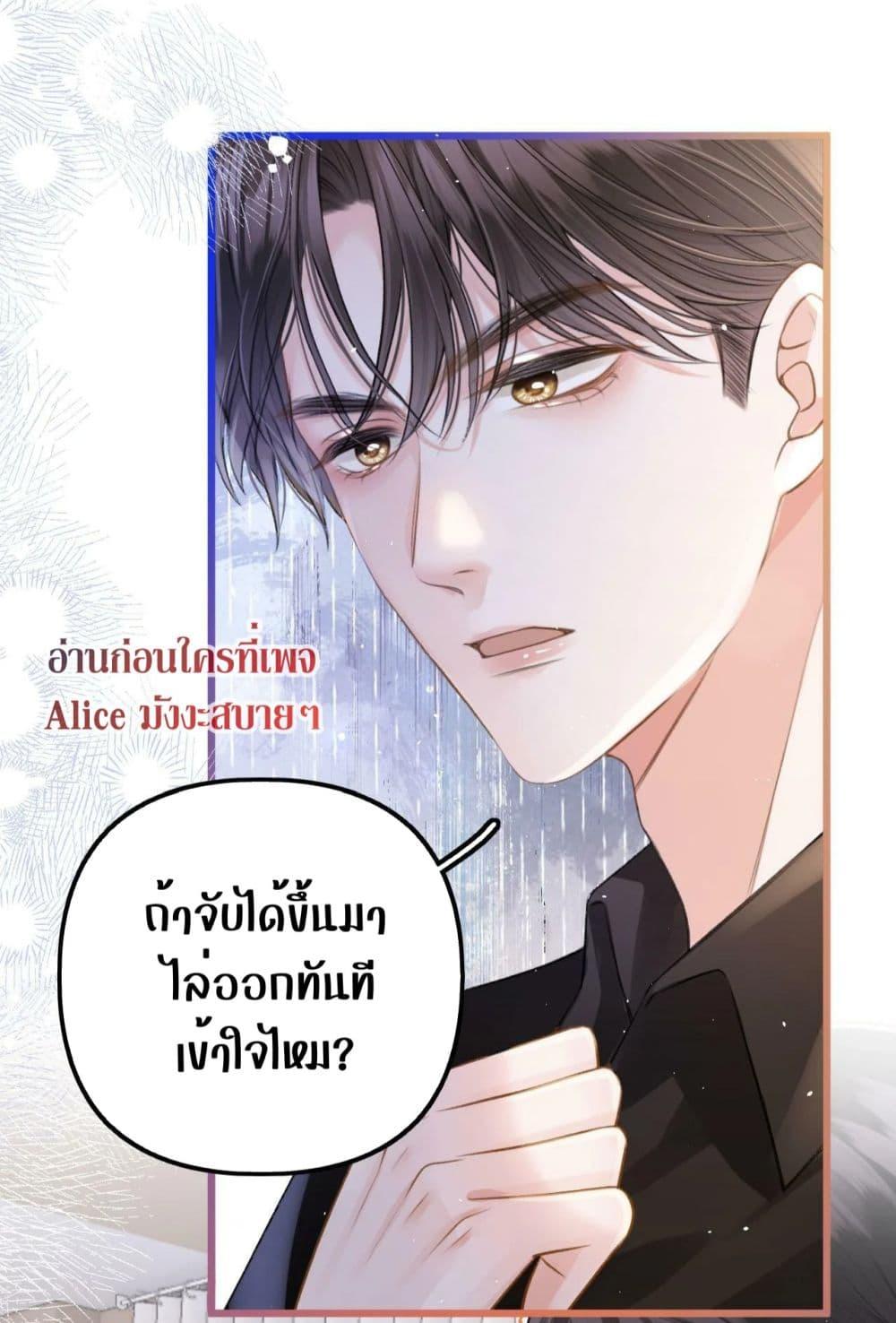 Debussy Lover – คนรักจอมป่วน ตอนที่ 3 (32)