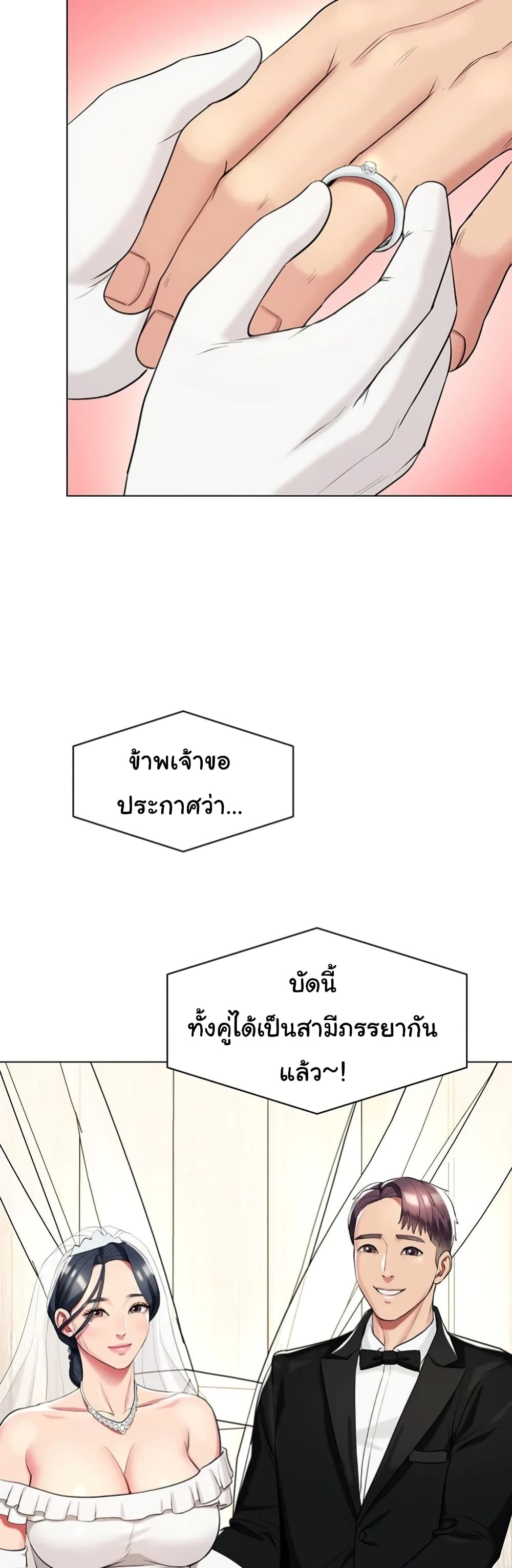 A Different Class ตอนที่ 52 (23)