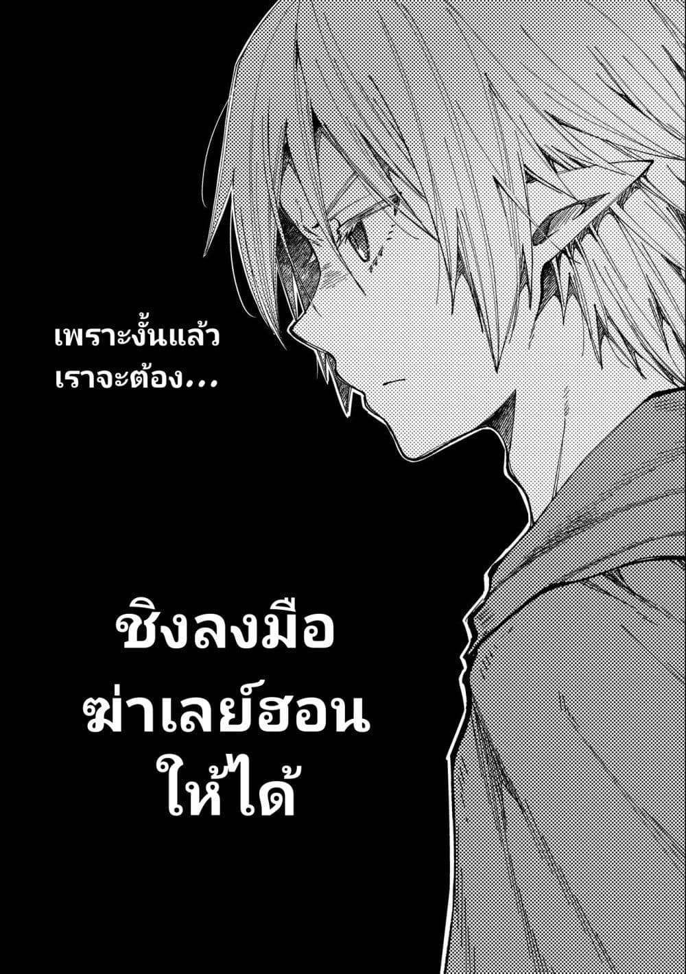 Tensei Shite High Elf ni Narimashitaga, Slow Life wa 120 nen de Akimashita ตอนที่ 17 (34)