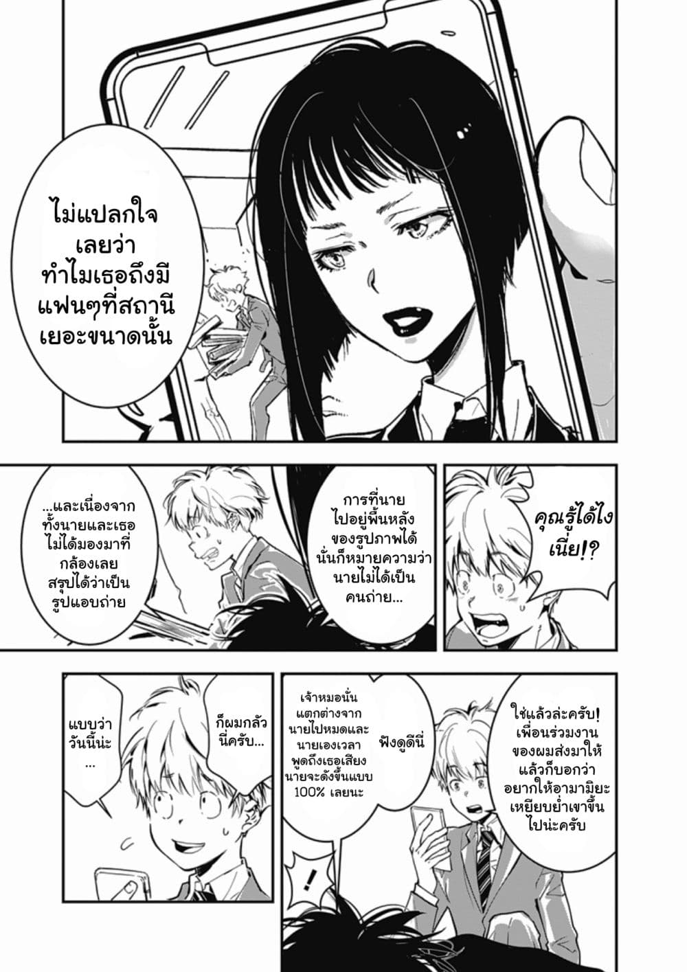Kamonohashi Ron no Kindan Suiri 2 08