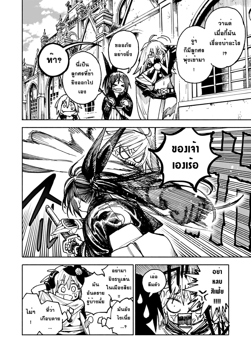 Samurai in Another World ตอนที่ 8 (18)