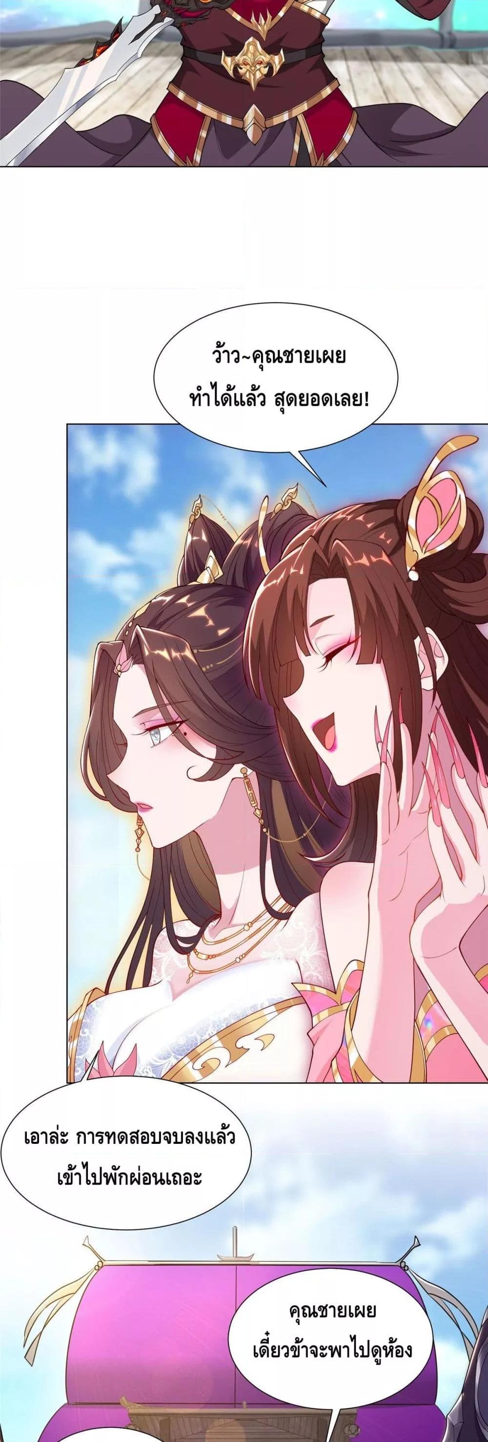 Intelligent Comprehension System ตอนที่ 14 (14)