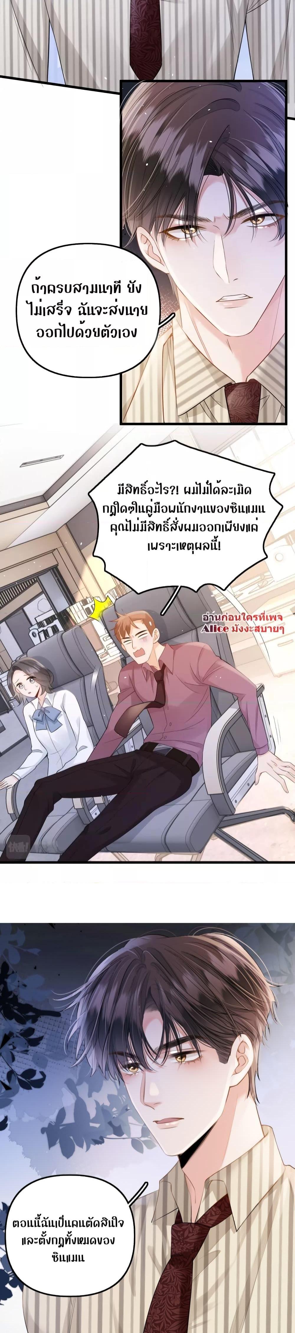 Debussy Lover – คนรักจอมป่วน ตอนที่ 9 (8)