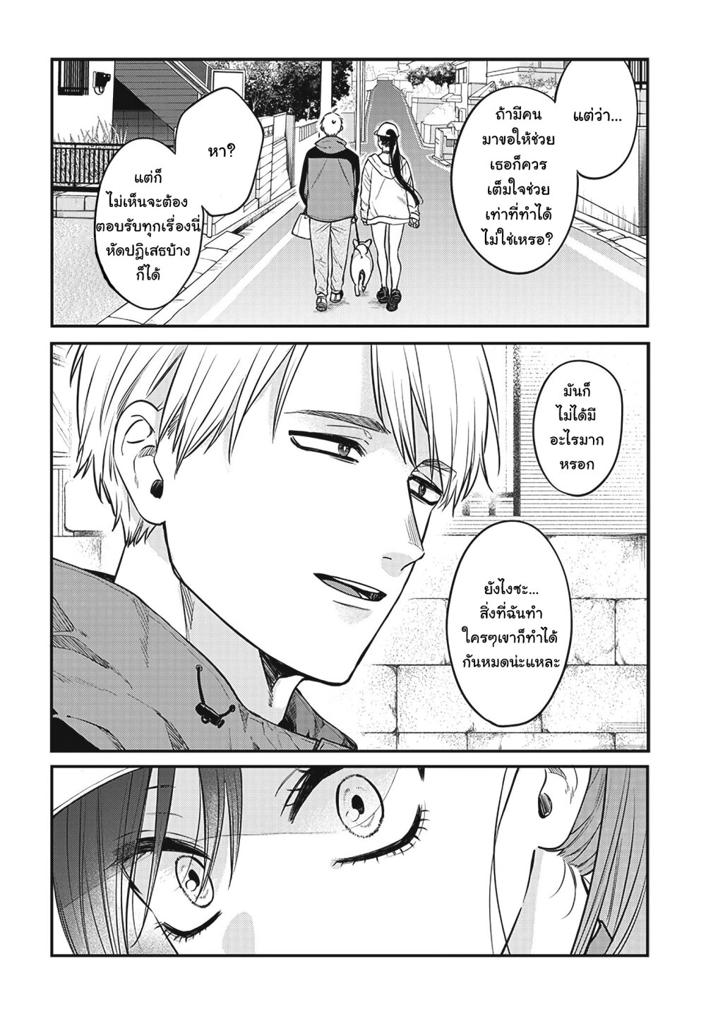 Mi chan wa Kawaretai 3 (17)