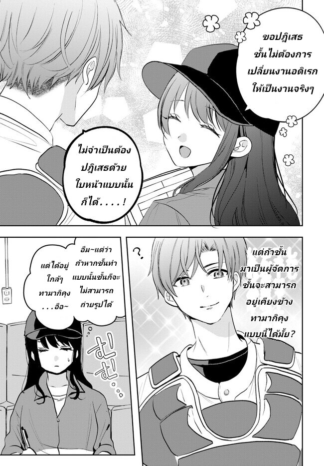 Itagaru Kimi ga Tamaranai 2 07