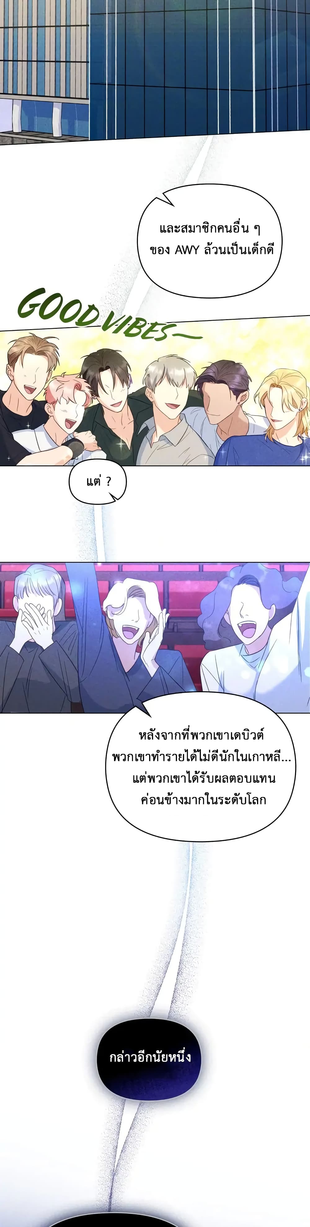 My Second Life as an Idol ตอนที่ 4 (12)