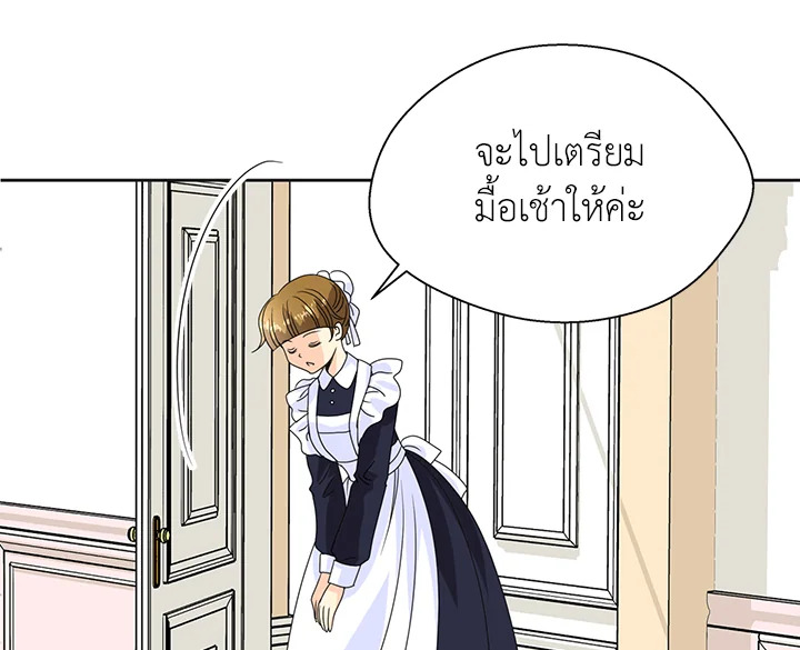 I Refuse The Duke 6 62