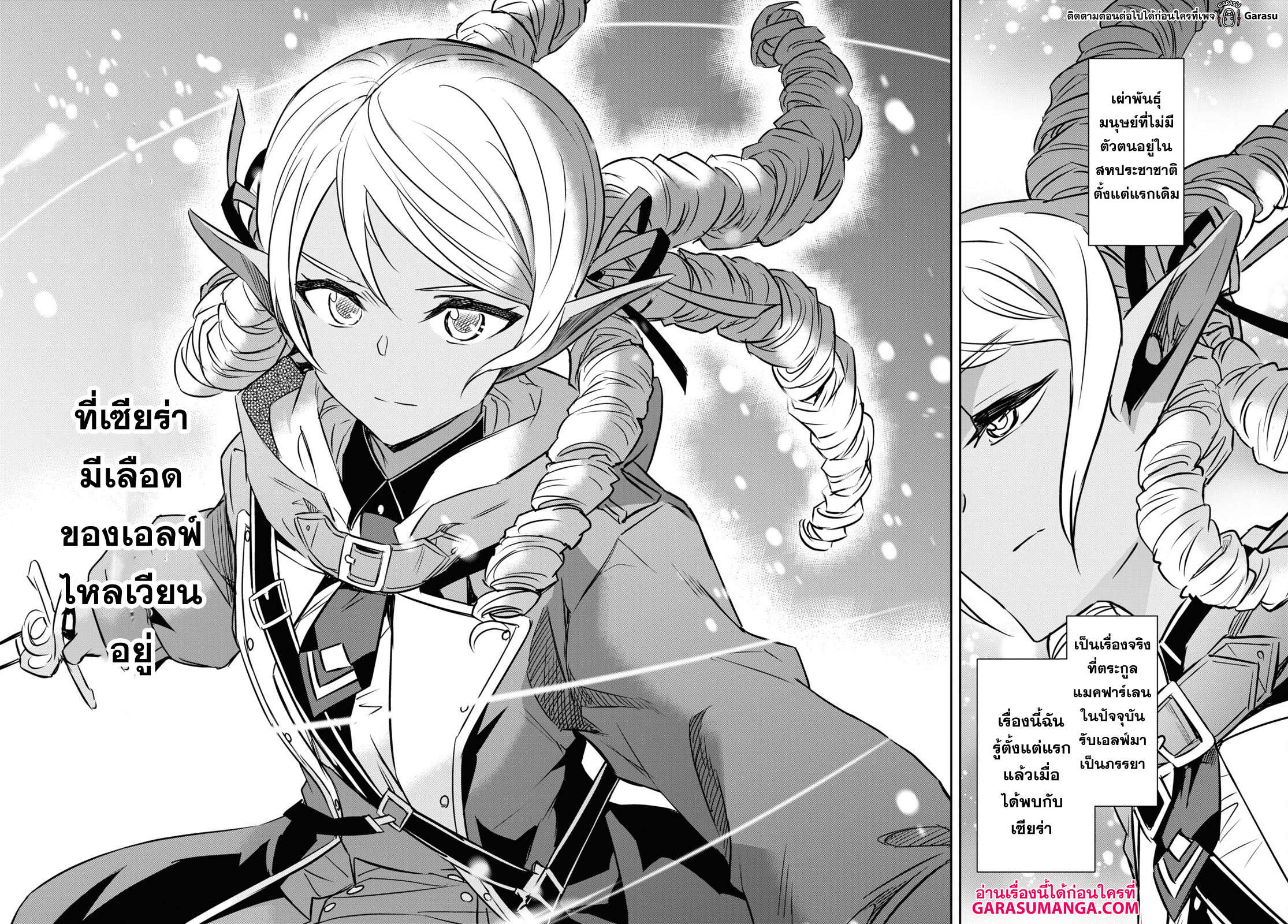 Nanatsu no Maken ga Shihai suru 31 20
