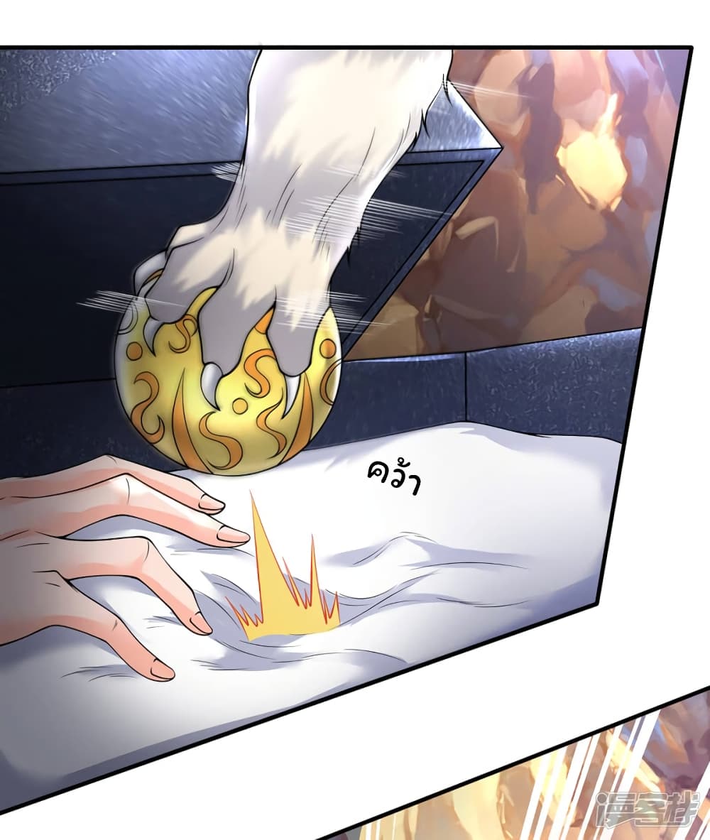 Eternal god King ตอนที่ 159 (8)