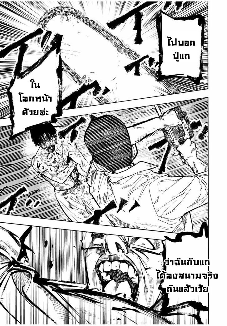 Juujika no Rokunin 127 05