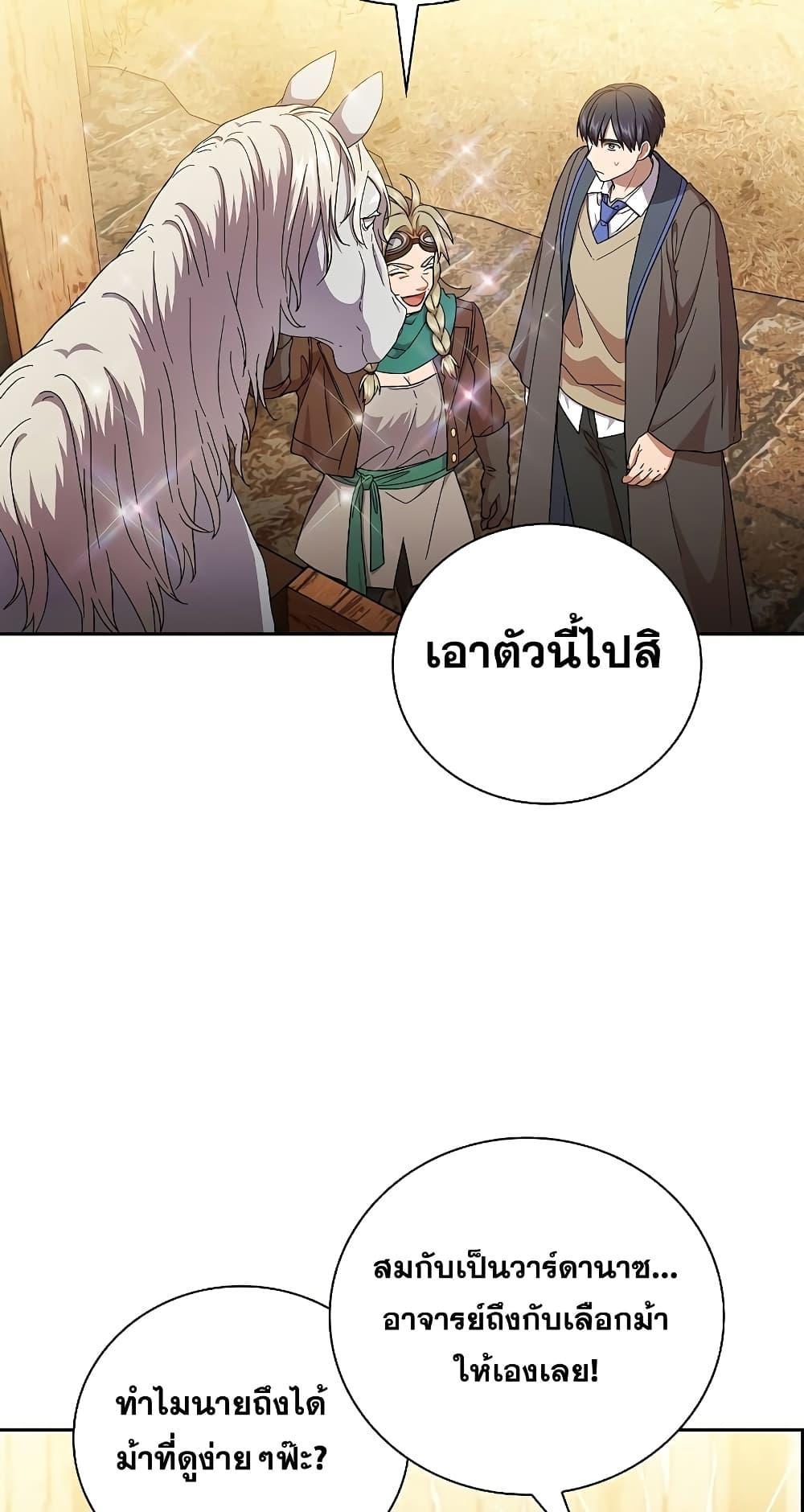 Life of a Magic Academy Mage 36 18