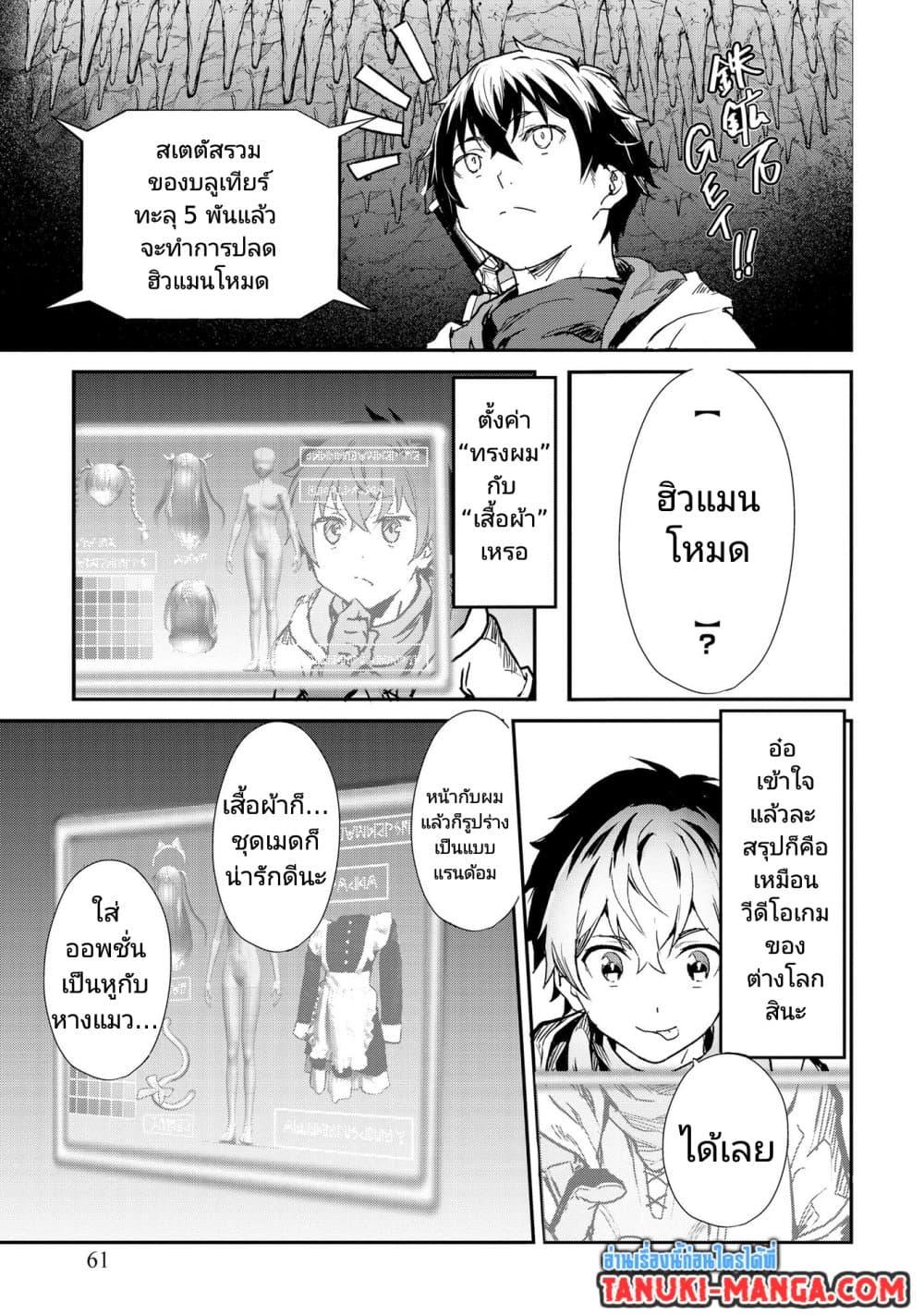 Sekai de Yuiitsu no (Shinken Zukai) ตอนที่ 3 (11)