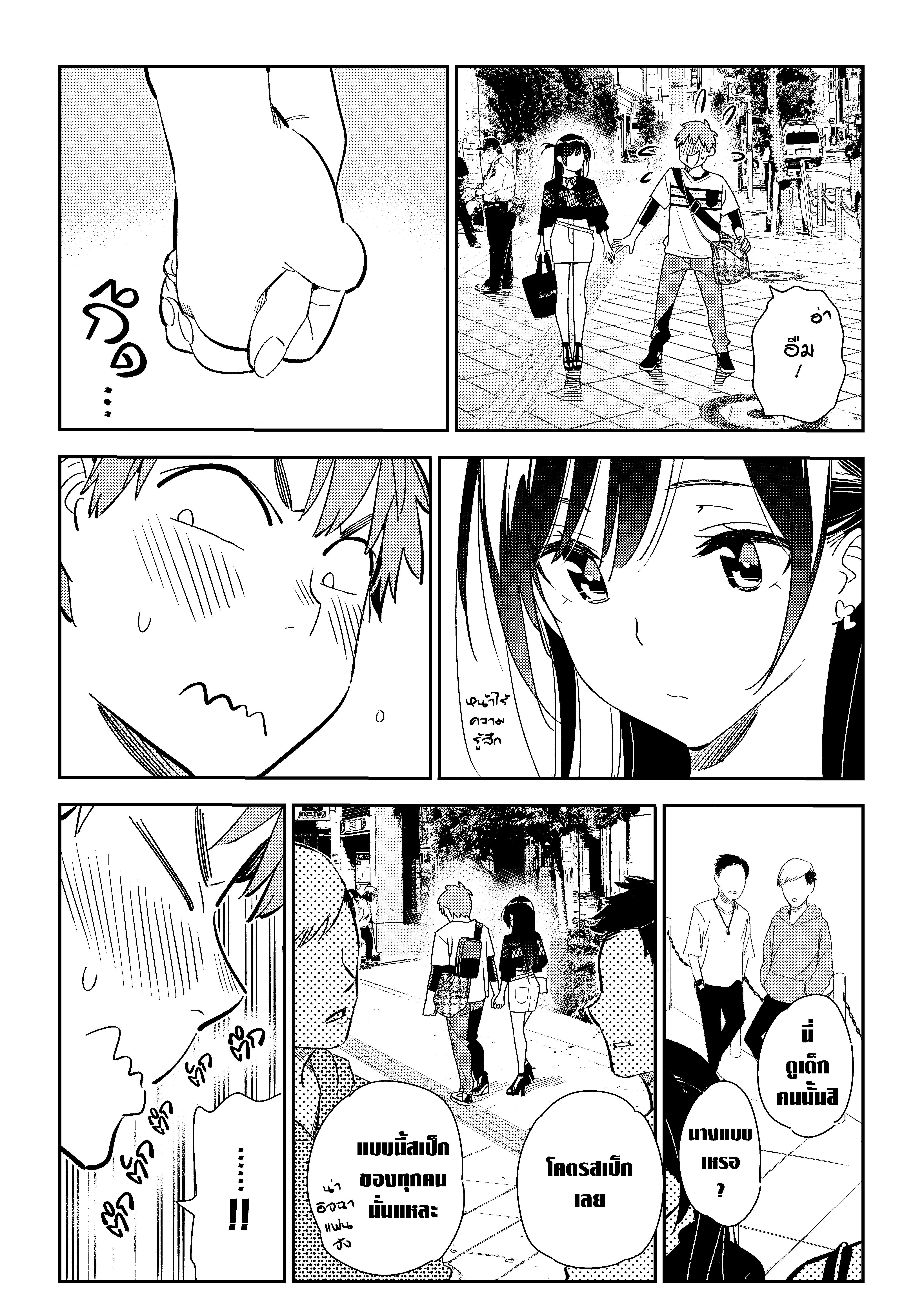 Kanojo Okarishimasu 159 (3)