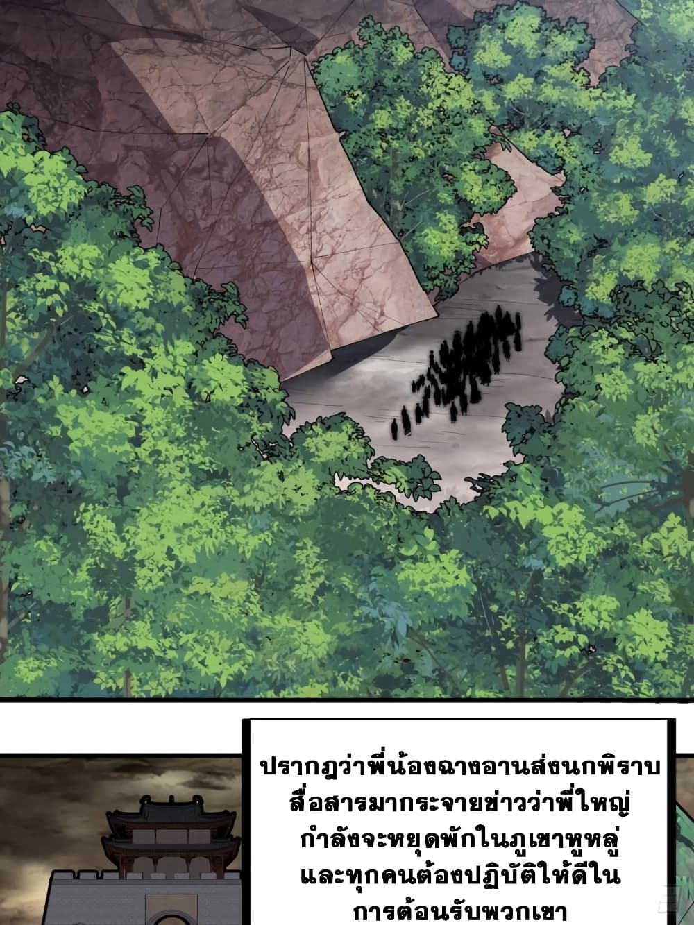 It Starts With a Mountain 236 11