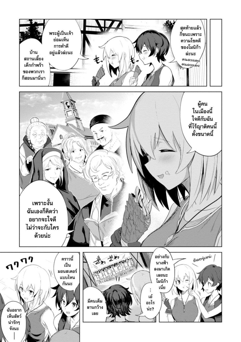 Witch Guild Fantasia ตอนที่ 1 (9)