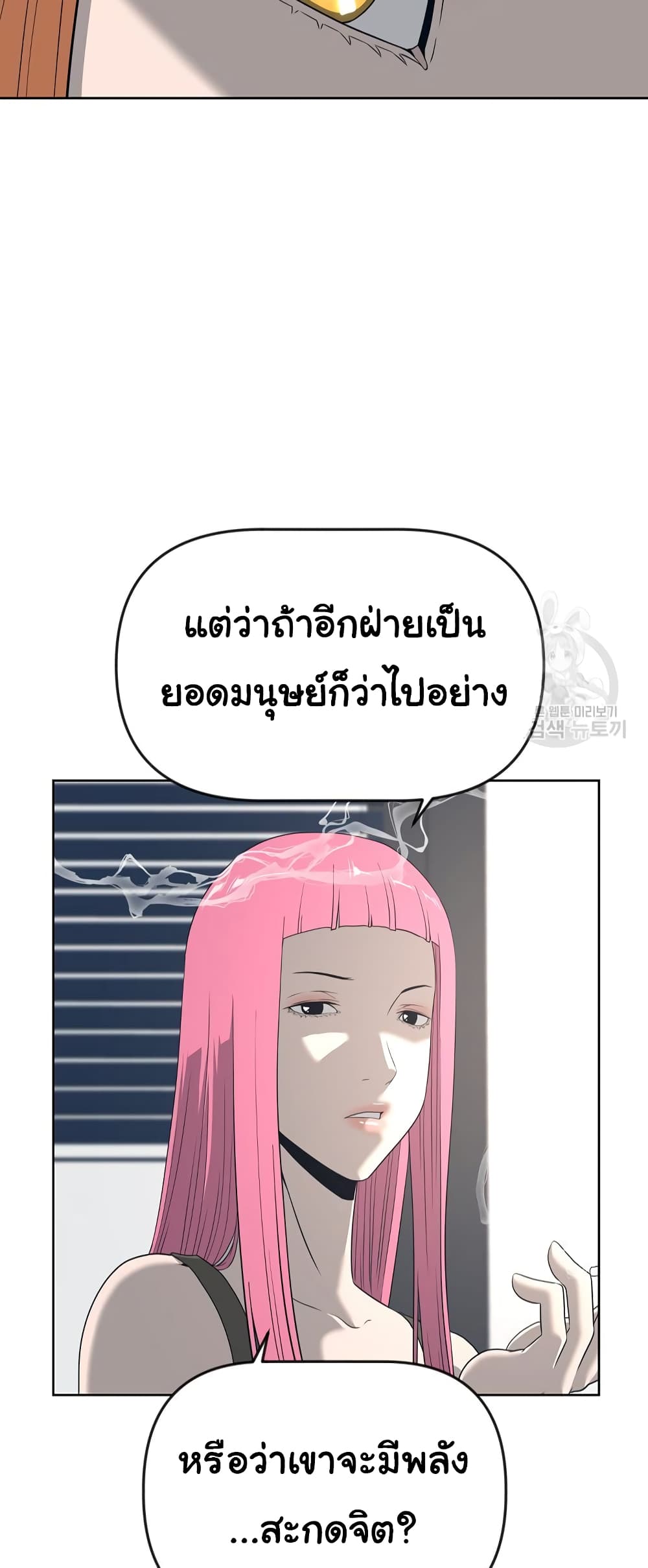 Superhuman ตอนที่ 12 (7)