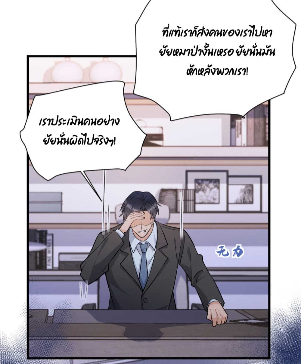 Remember Me ตอนที่ 135 (28)