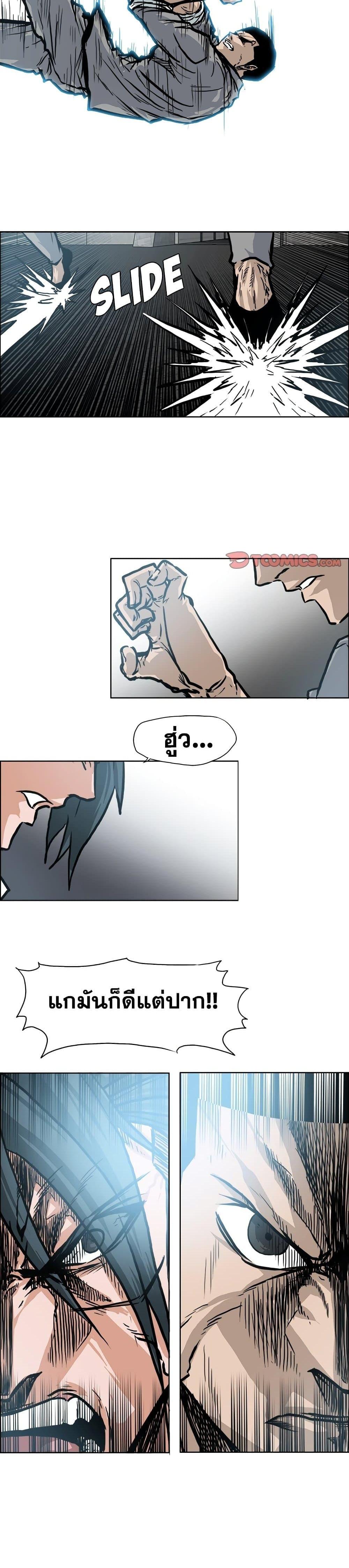 Boss in School ตอนที่ 109 (15)