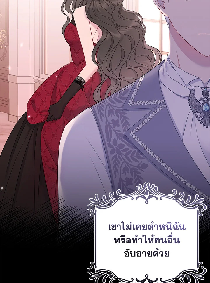So I Married An Abandoned Crown Prince 2 040