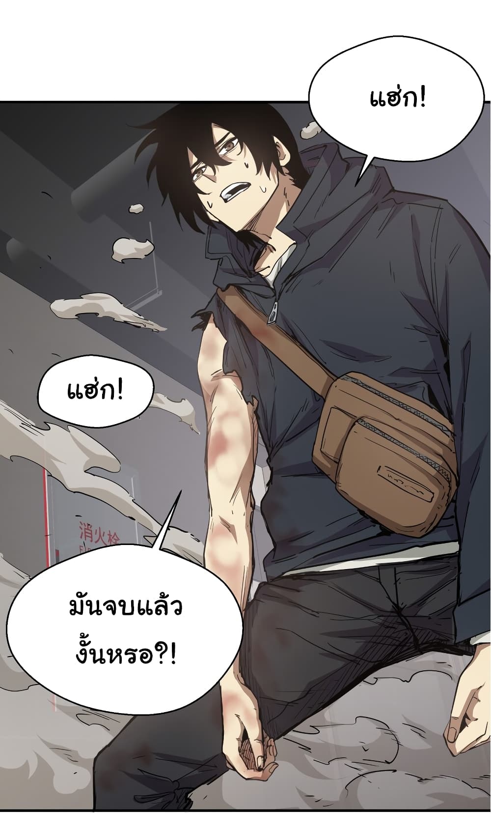 I Was Reborn Before The Zombie Apocalypse ตอนที่ 18 (60)