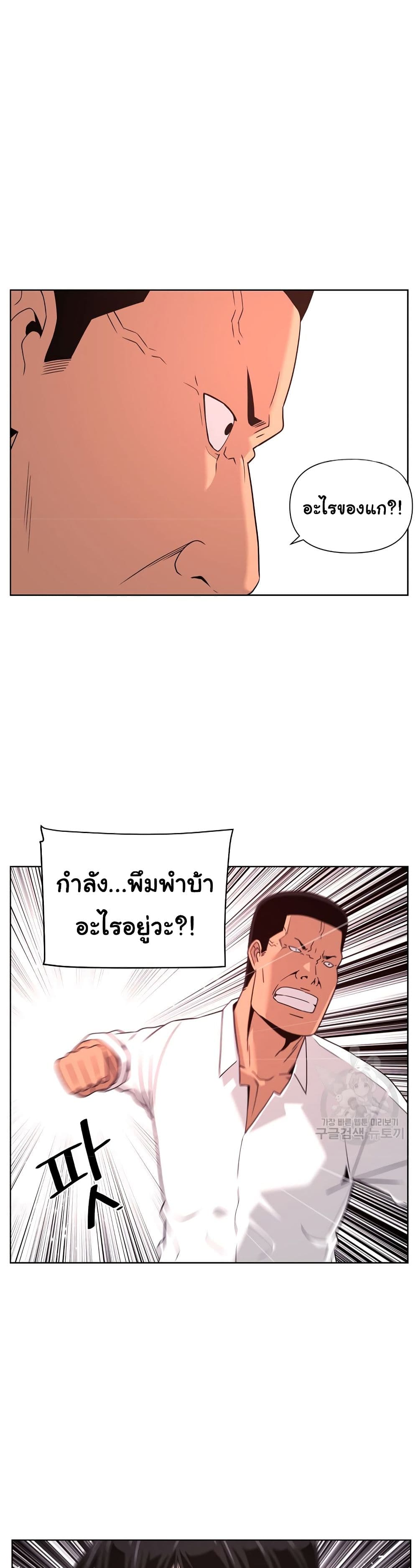 Superhuman ตอนที่ 3 (8)