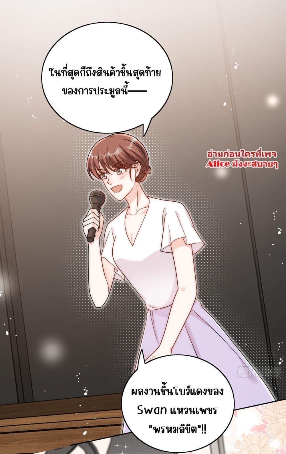 Bow Down – ศัตรูฉันต้องยอมจำนน ตอนที่ 8 (11)