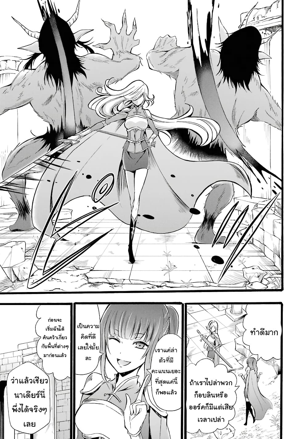 Mahou Shoujo Gakuen no Suketto Kyoushi 8 (23)
