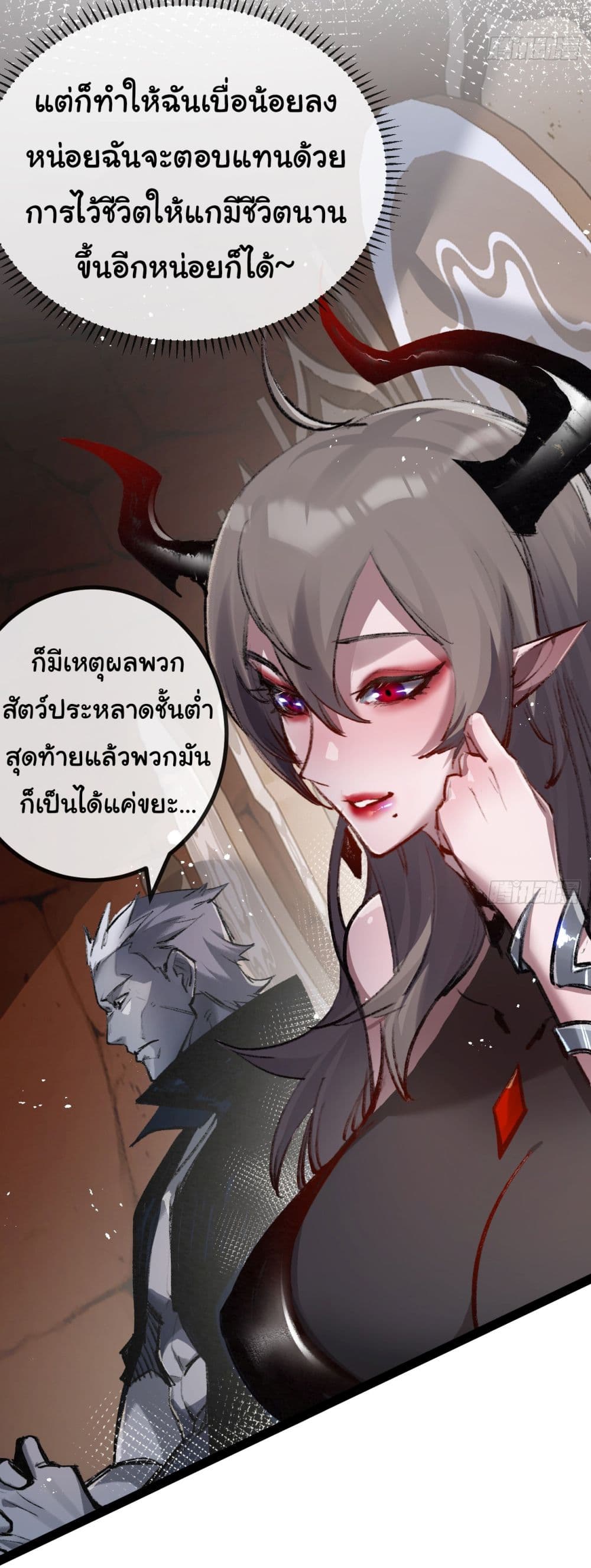 I’m The Boss in Magic Moon ตอนที่ 5 (26)