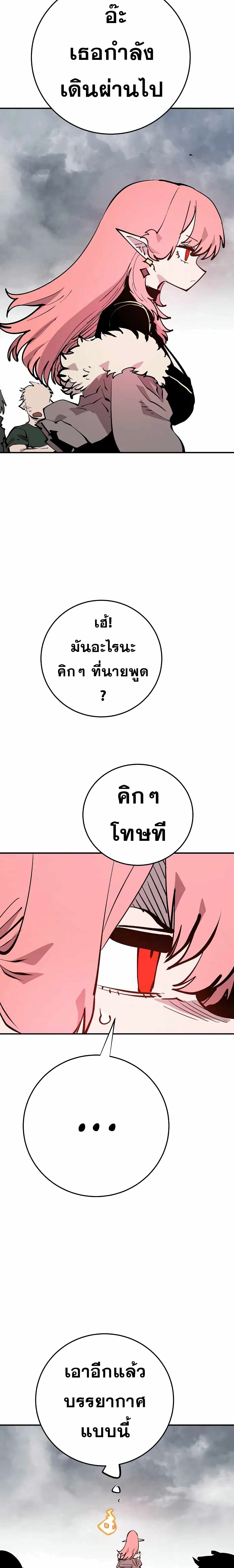 Player 121 15