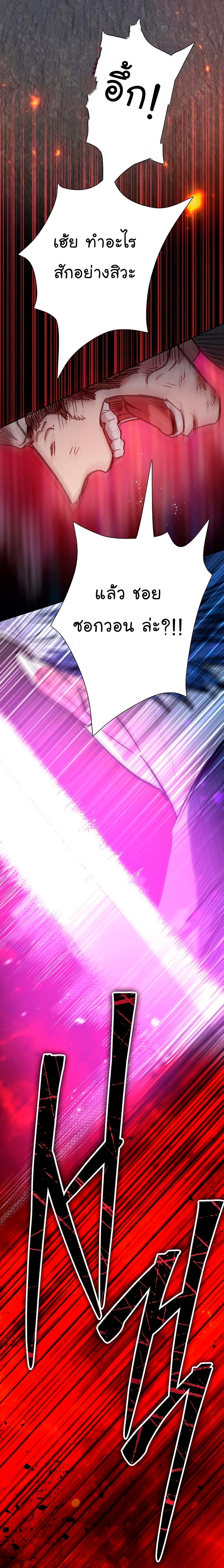 Manhwa MAnga I S Class that i rise 97 (22)