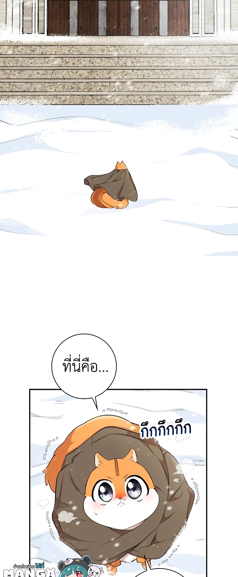 Baby Squirrel Is Good at Everything ตอนที่ 3 (15)