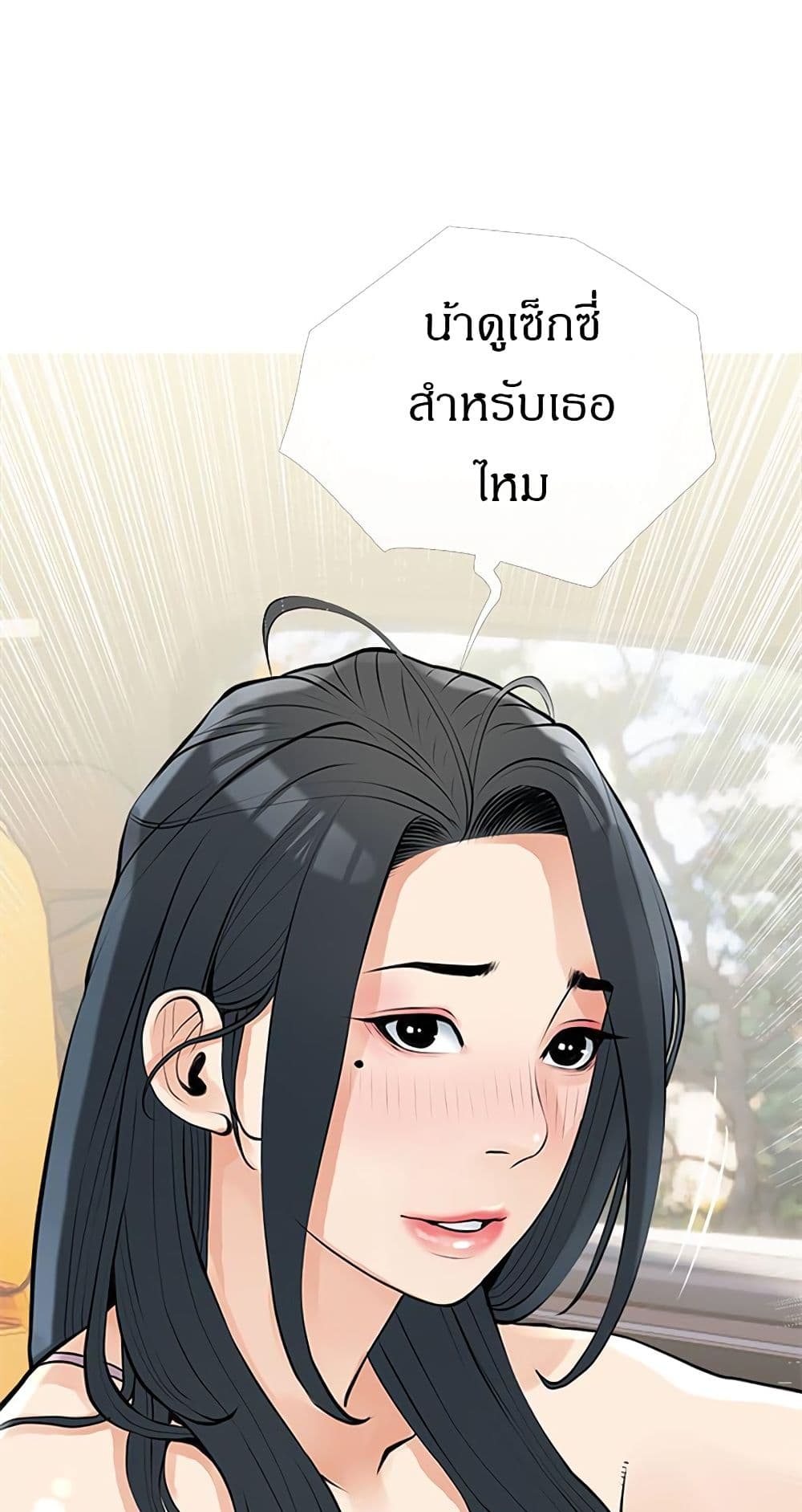 Obscene Private Lesson 37 page 16