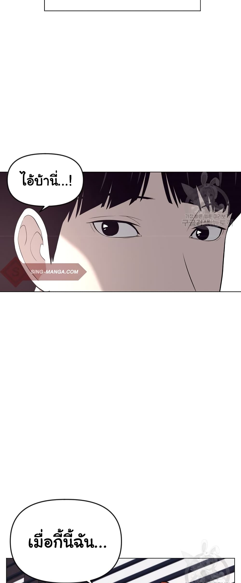 Superhuman ตอนที่ 12 (61)