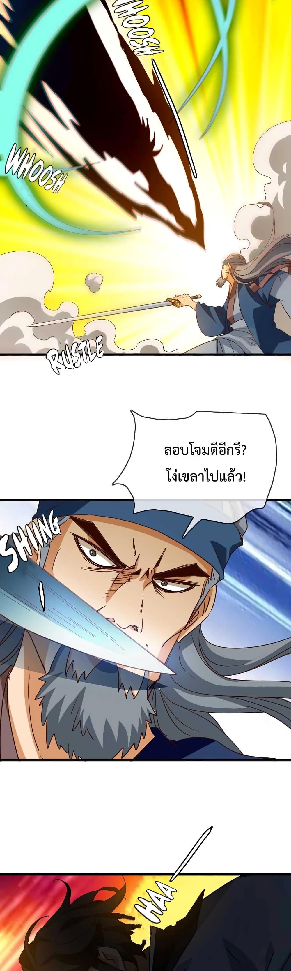 Crazy Leveling System ระบบกาวสุดระห่ำ ตอนที่ 21 (26)