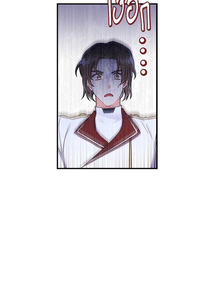I Became the Male Lead’s Adopted Daughter 66 71