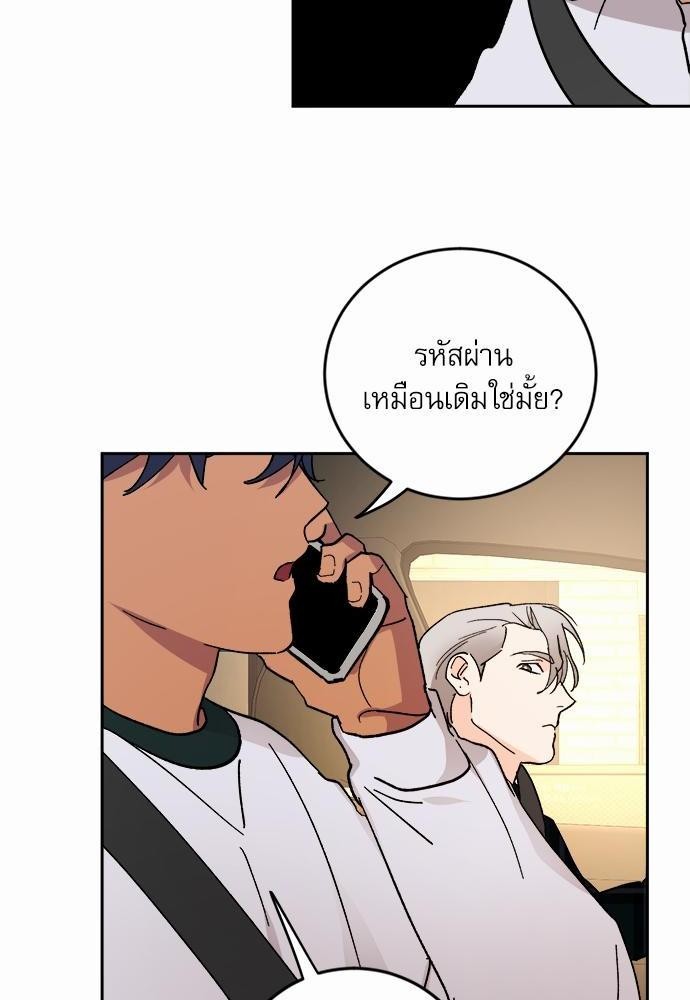 เสือขย้ำจันทร์ 17 64