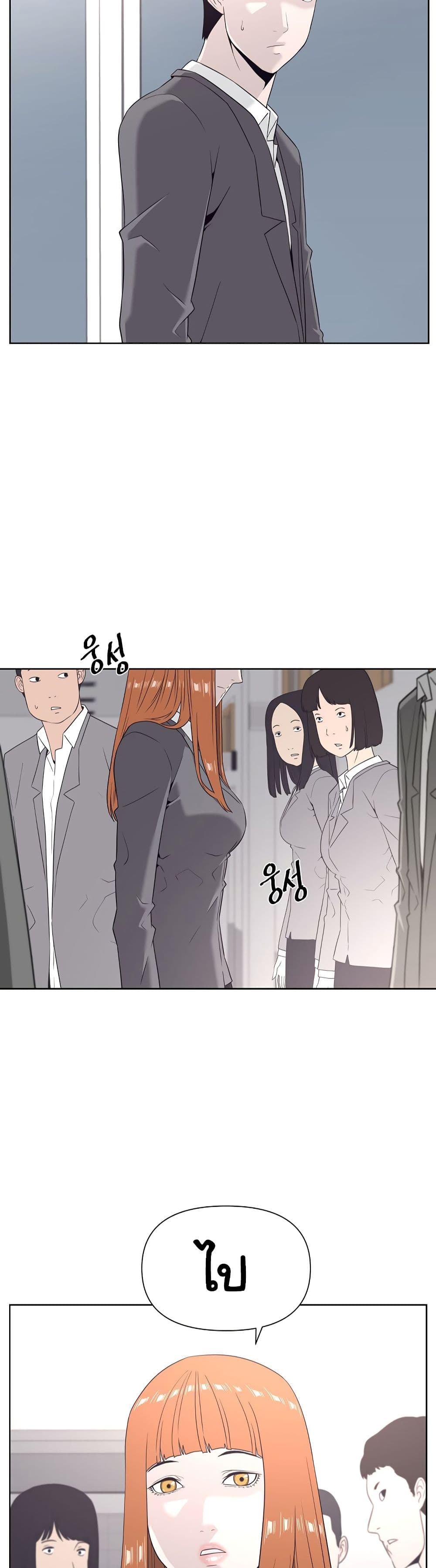 Superhuman ตอนที่ 6 (25)