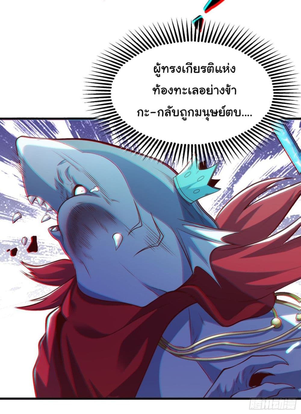 Awakening SSS Rank Skill After A Kiss ตอนที่ 73 (57)