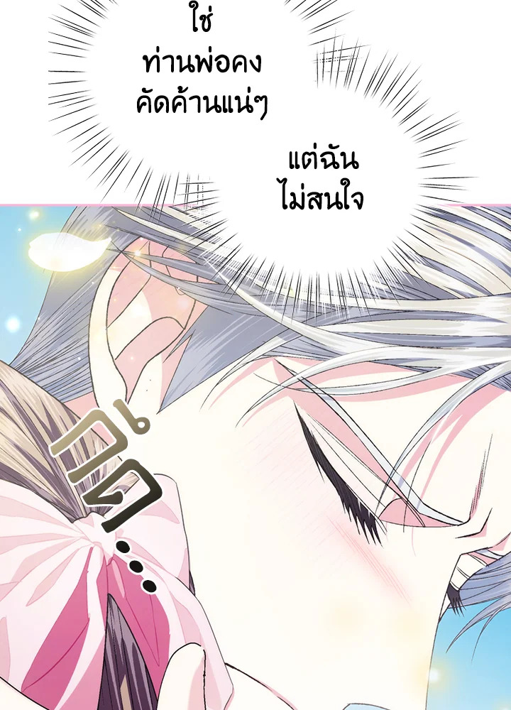 Father, I Don’t Want to Get Married! 112 089
