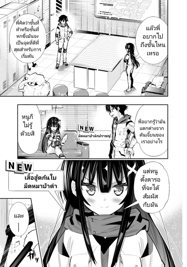 Chikashitsu Dungeon 22 (3)