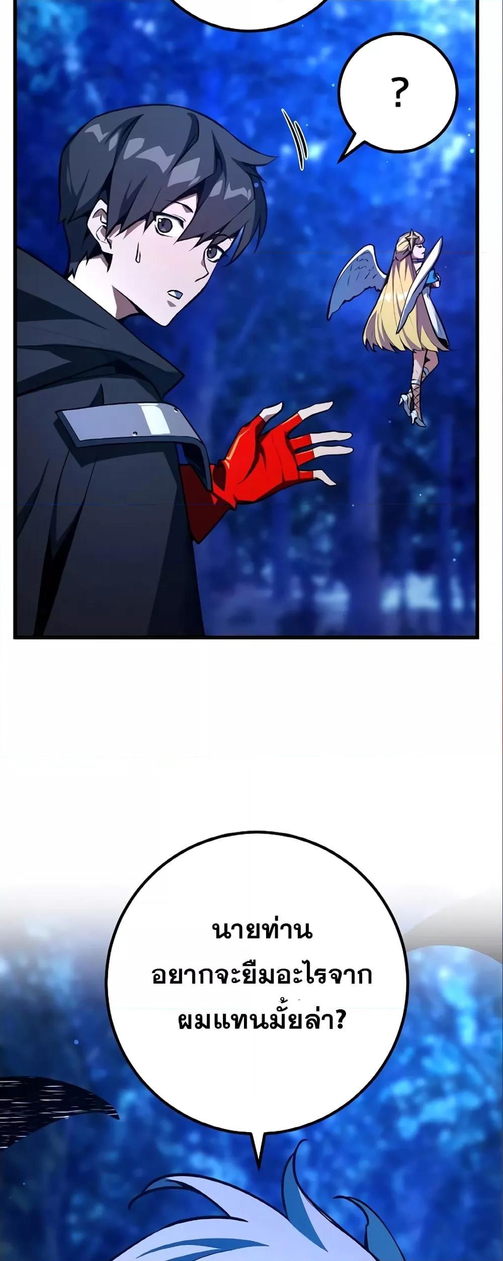 World’s Strongest Troll 28 67